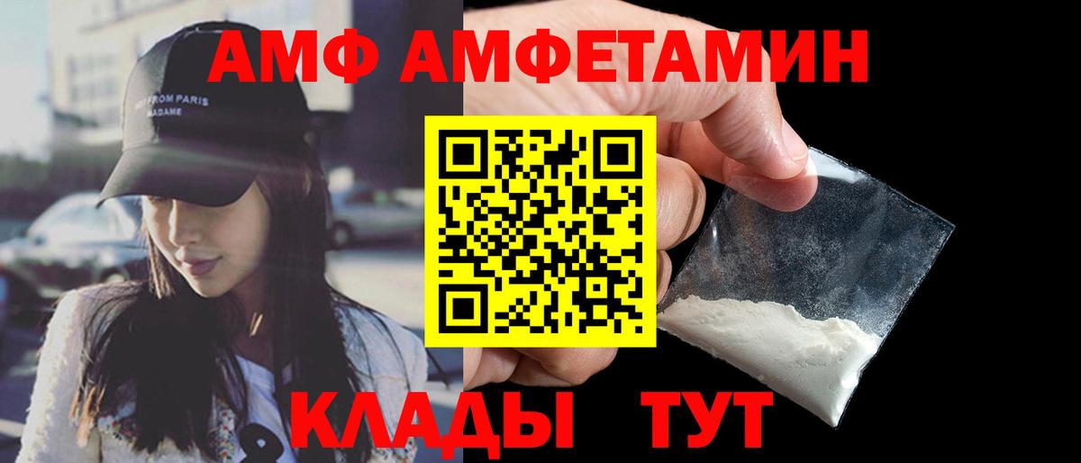 АМФЕТАМИН Розовый Вологда