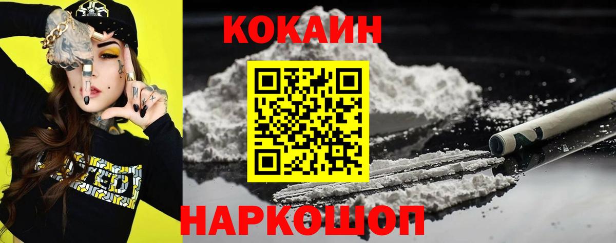 Вологда  Cocaine  Вход с VPN  COCAIN FishScale 