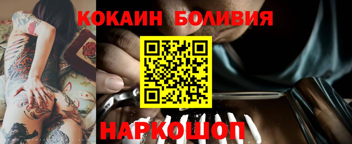 Кокаин Перу Вологда
