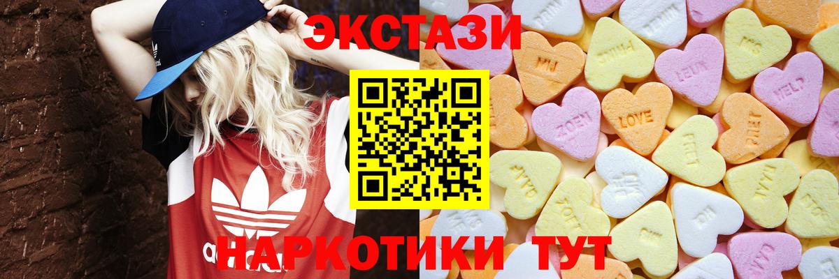 Вологда  ЭКСТАЗИ VHQ  Ecstasy диски  ЭКСТАЗИ  Вход с VPN 