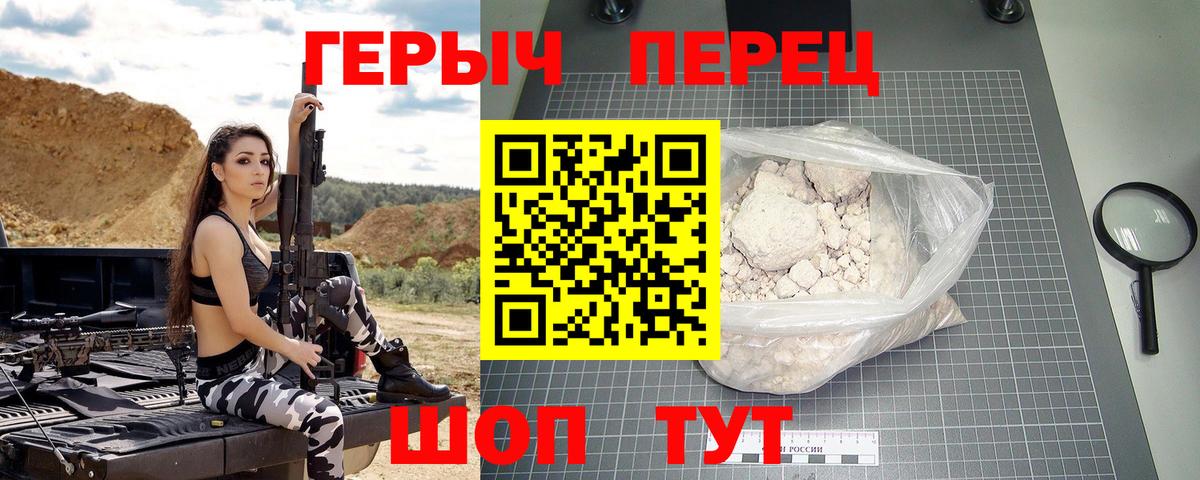 Вологда  Героин гречка  Вход с VPN 