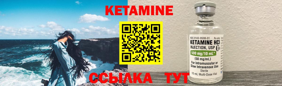 Кетамин VHQ  КЕТАМИН VHQ  Вход с VPN  Вологда 