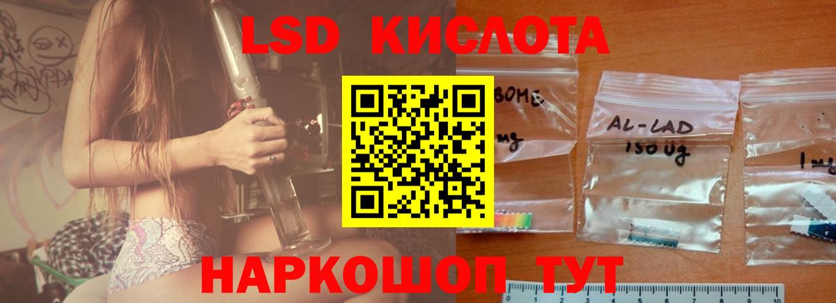 LSD-25 экстази ecstasy Вологда