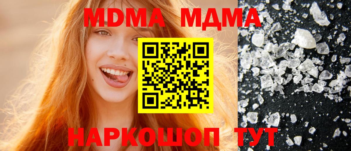 MDMA молли  Вход с VPN  MDMA кристаллы  МДМА  Вологда 