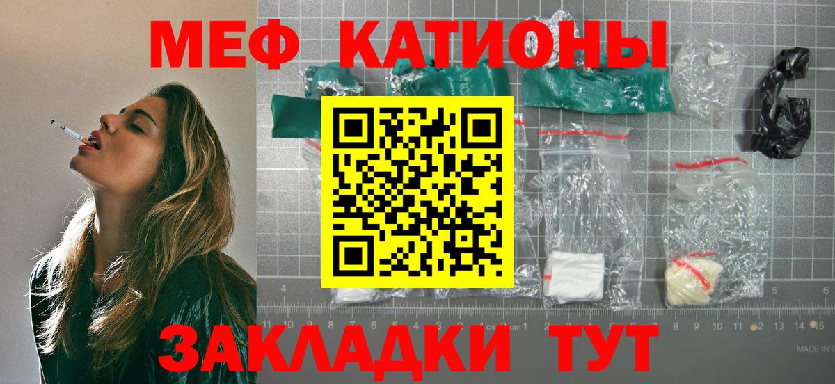 МЕФ  Вход с VPN  Мефедрон  Вологда  Мефедрон мяу мяу  МЯУ-МЯУ кристаллы 