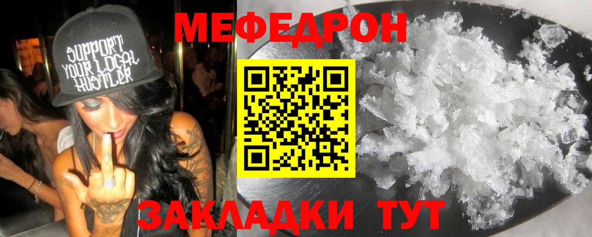 МЕФ мука Вологда