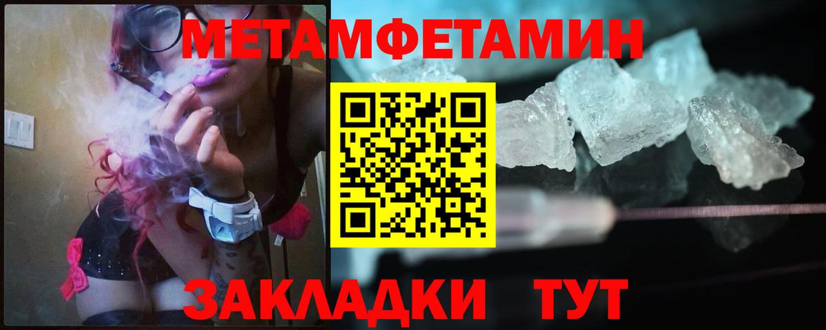 МЕТАМФЕТАМИН винт  МЕТАМФЕТАМИН винт  Вход с VPN  Метамфетамин  Вологда 