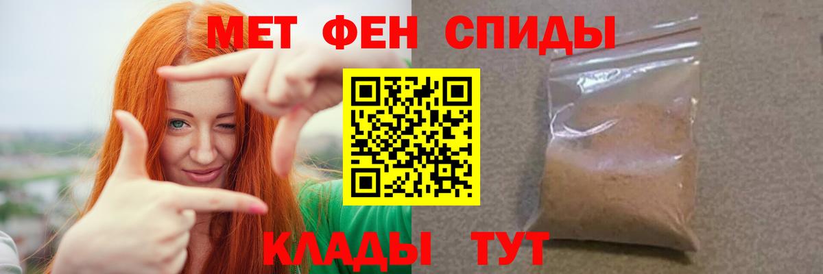 Первитин мет Вологда