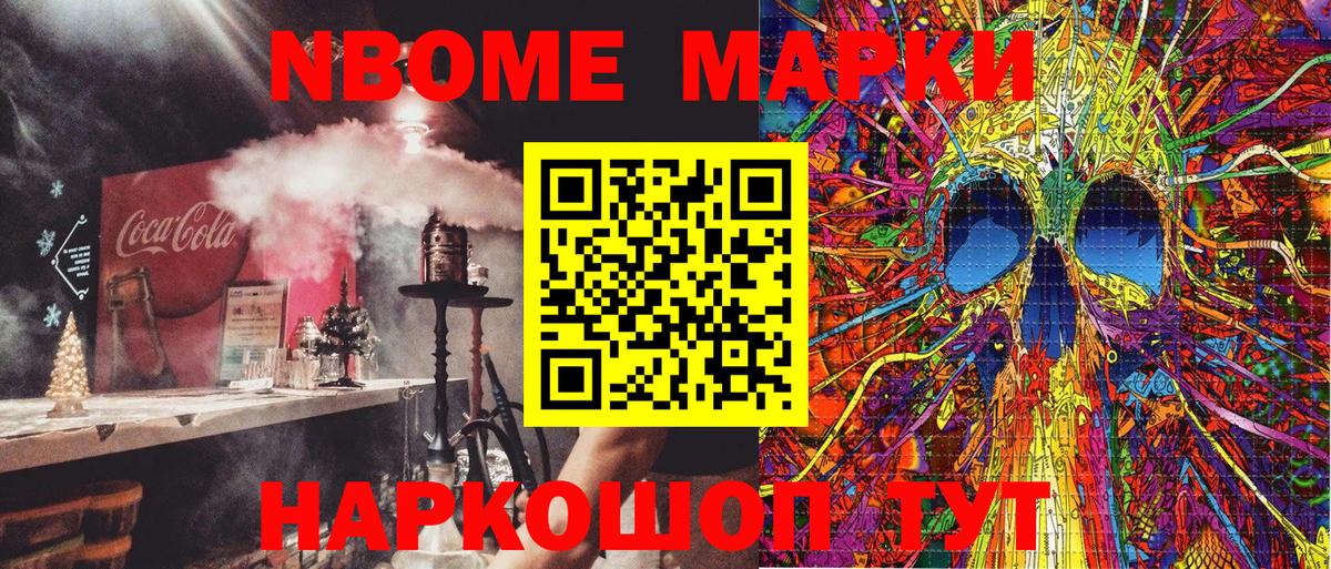 Вологда  Марки 25I-NBOMe 1500мкг  Вход с VPN 