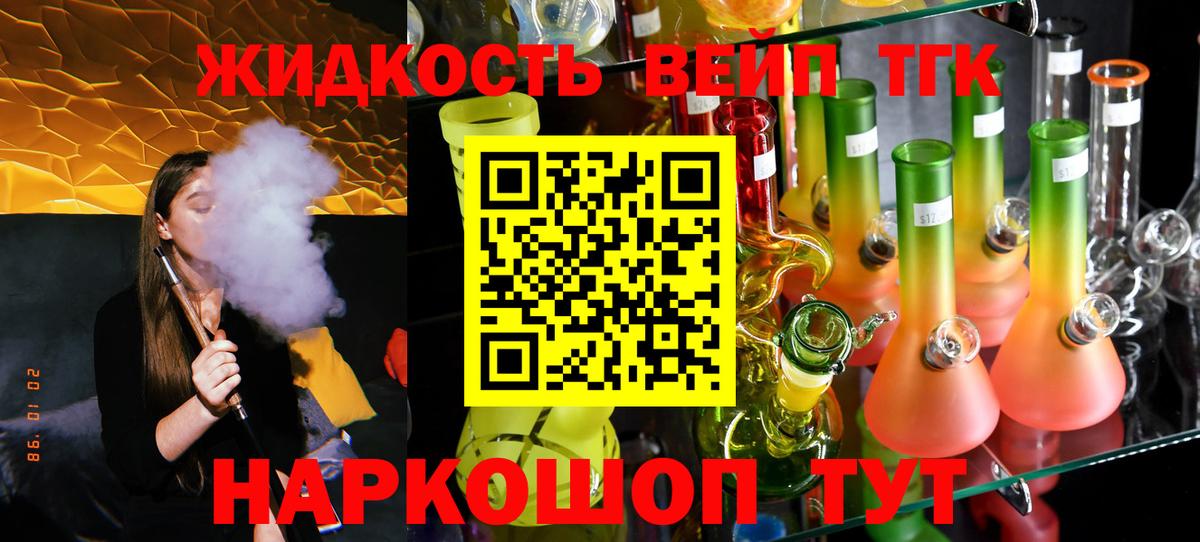 Дистиллят ТГК гашишное масло  Вход с VPN  цены   Вологда 