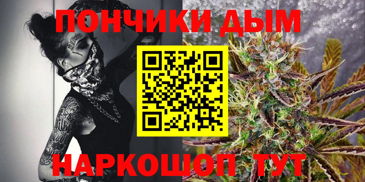 Канабис марихуана Вологда